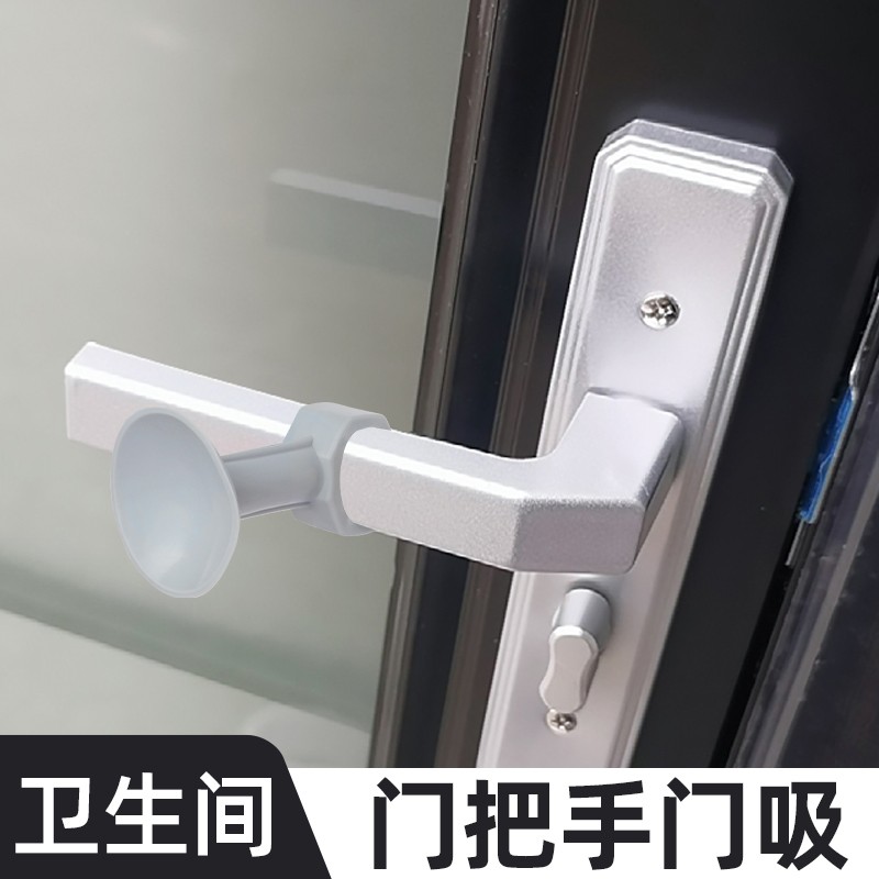 卫生间门把手门吸自粘创意防撞门挡免打孔新款房门抵门神器门阻器