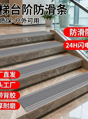 高粘防滑条加厚防水耐磨止滑垫