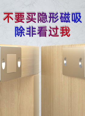 门防关不紧神器免打孔碰珠磁吸磁条贴片冰箱门衣柜门抽屉吸合器
