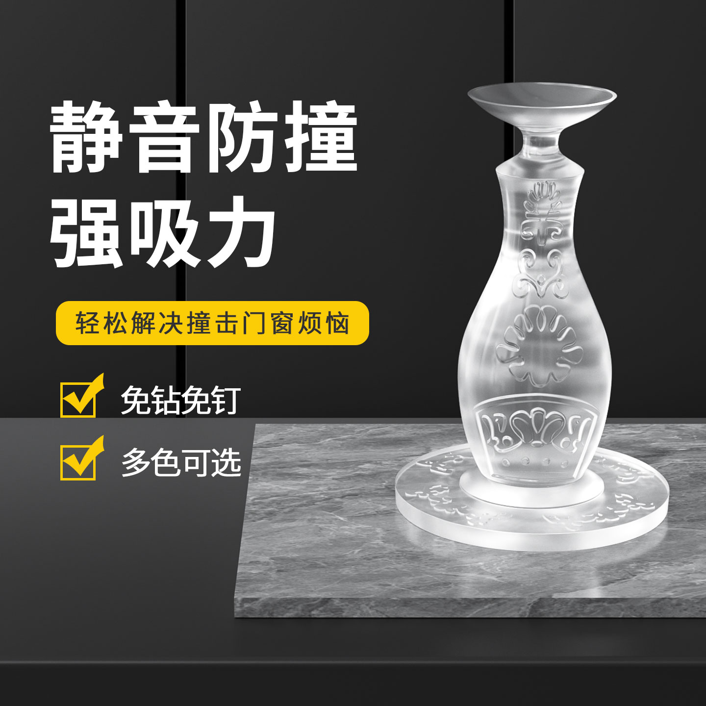 防撞门吸硅胶自粘入户门防风固定器免打孔新款减震门碰安全门卡