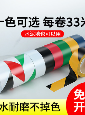 地板画线胶加厚防水耐磨抗拉扯