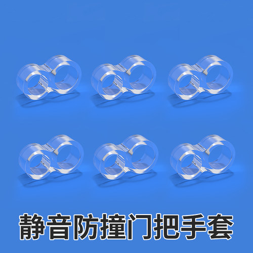 掬翠轩防撞减震无痕免打孔