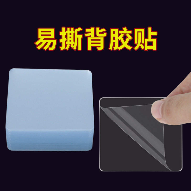 门贴墙面相框画框挂墙神器固定贴墙上装饰补丁遮丑免打孔粘墙贴图片