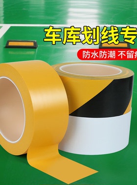地板画线胶加厚防水耐磨抗拉扯