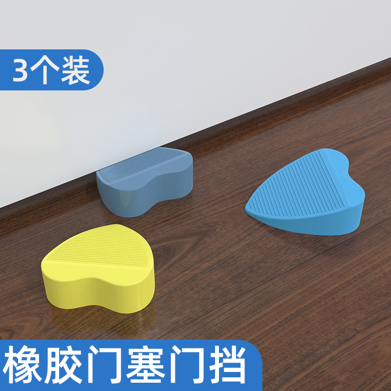 门塞防风抵门门档神器门阻顶门器安全门防撞固定门吸宝宝防夹手