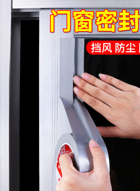 掬翠轩挡风神器防漏风
