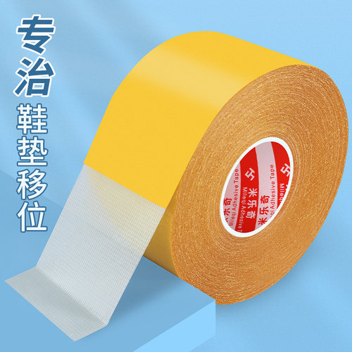 鞋垫固定贴鞋垫固定贴