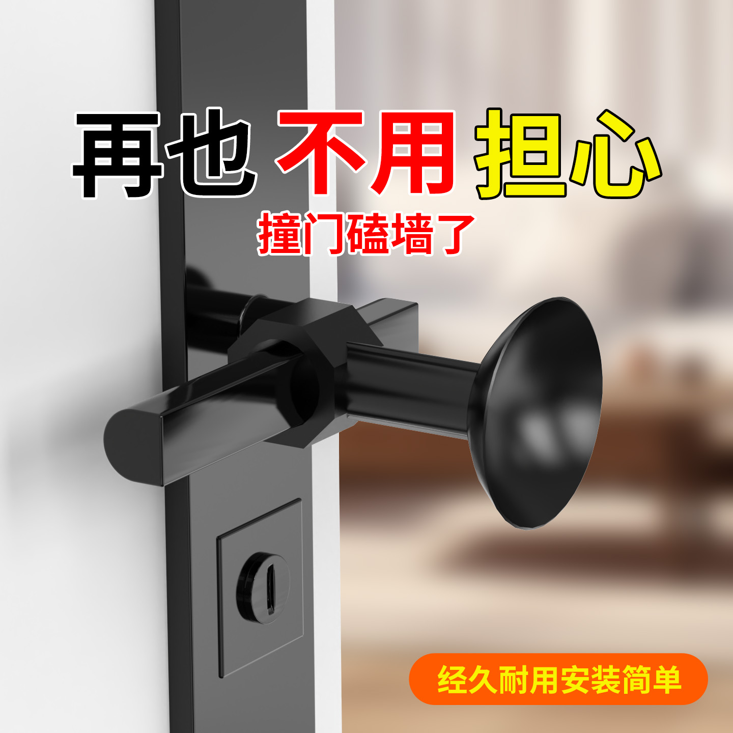 免打孔门挡门把手防撞垫硅胶门吸新款门碰入户门防风抵门神器门顶