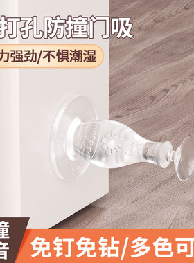 硅胶防撞贴门阻器自粘静音门顶入户门后吸盘门吸门挡器门碰门楔子