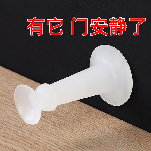 静音阻挡防撞减震无痕免打孔