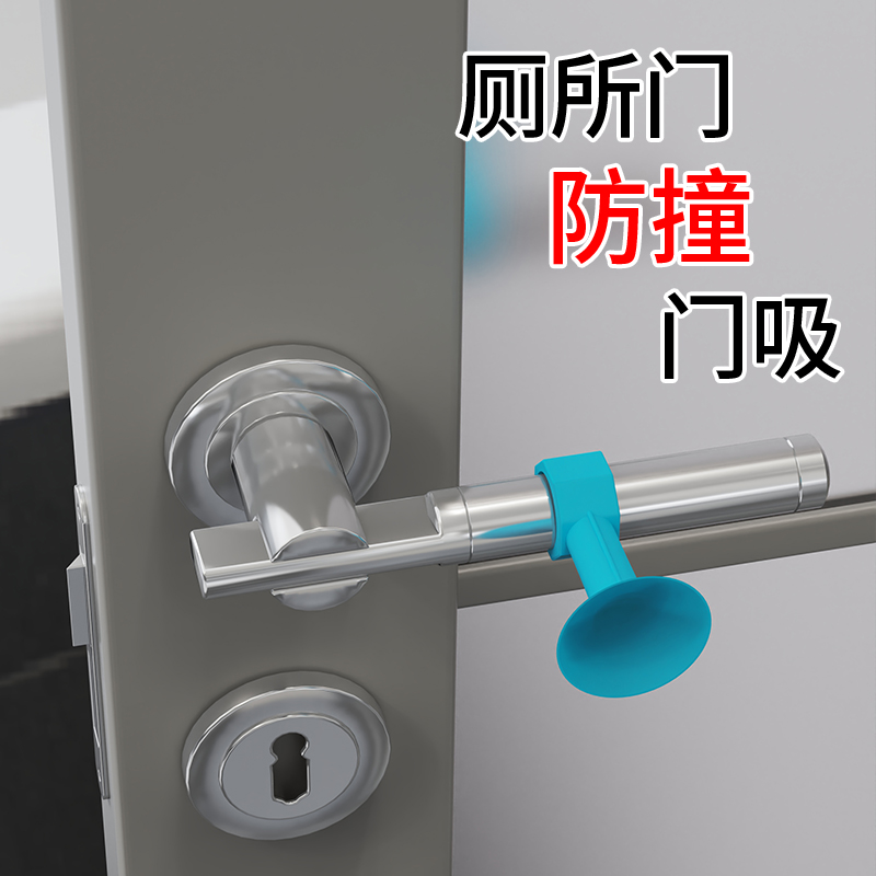 厕所门防撞门吸免打孔新款户外门防风固定器自粘静音硅胶门阻门贴
