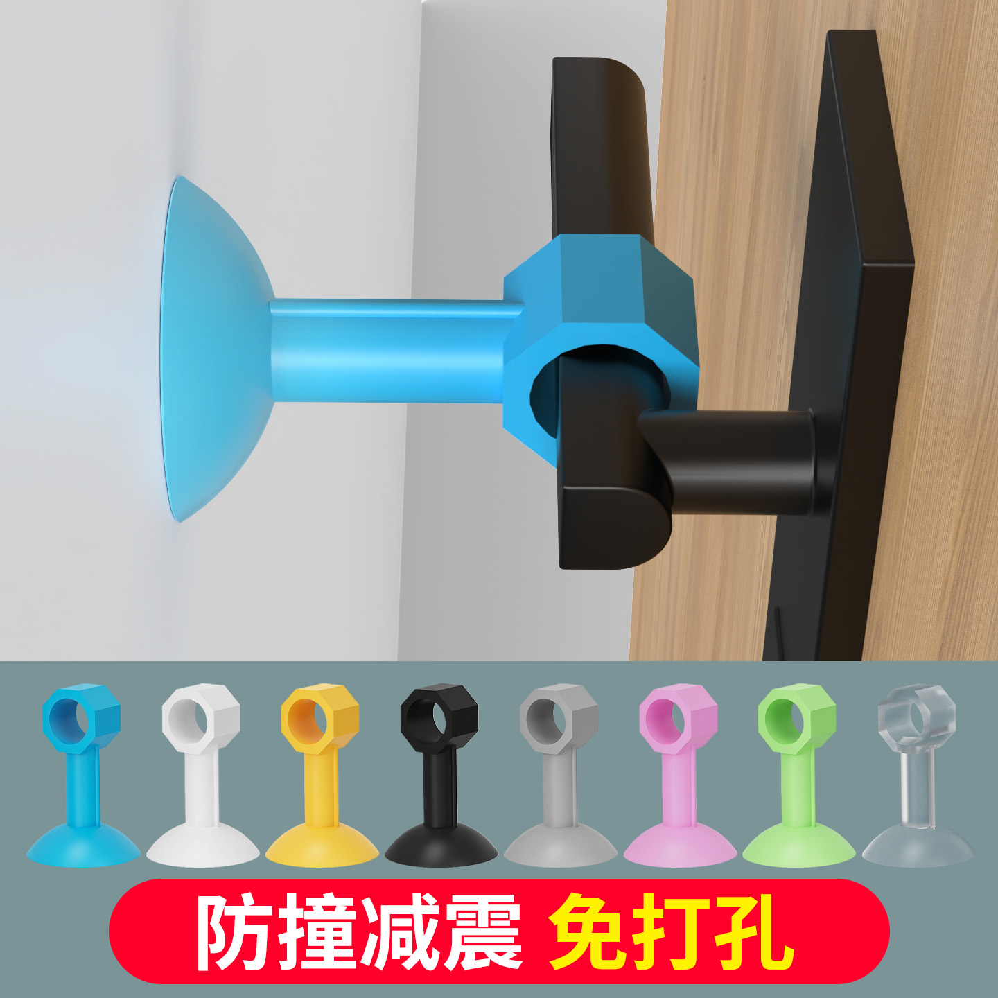 门把手防撞硅胶阻门器减震免打孔新款门吸大门防磕碰神器门顶神器