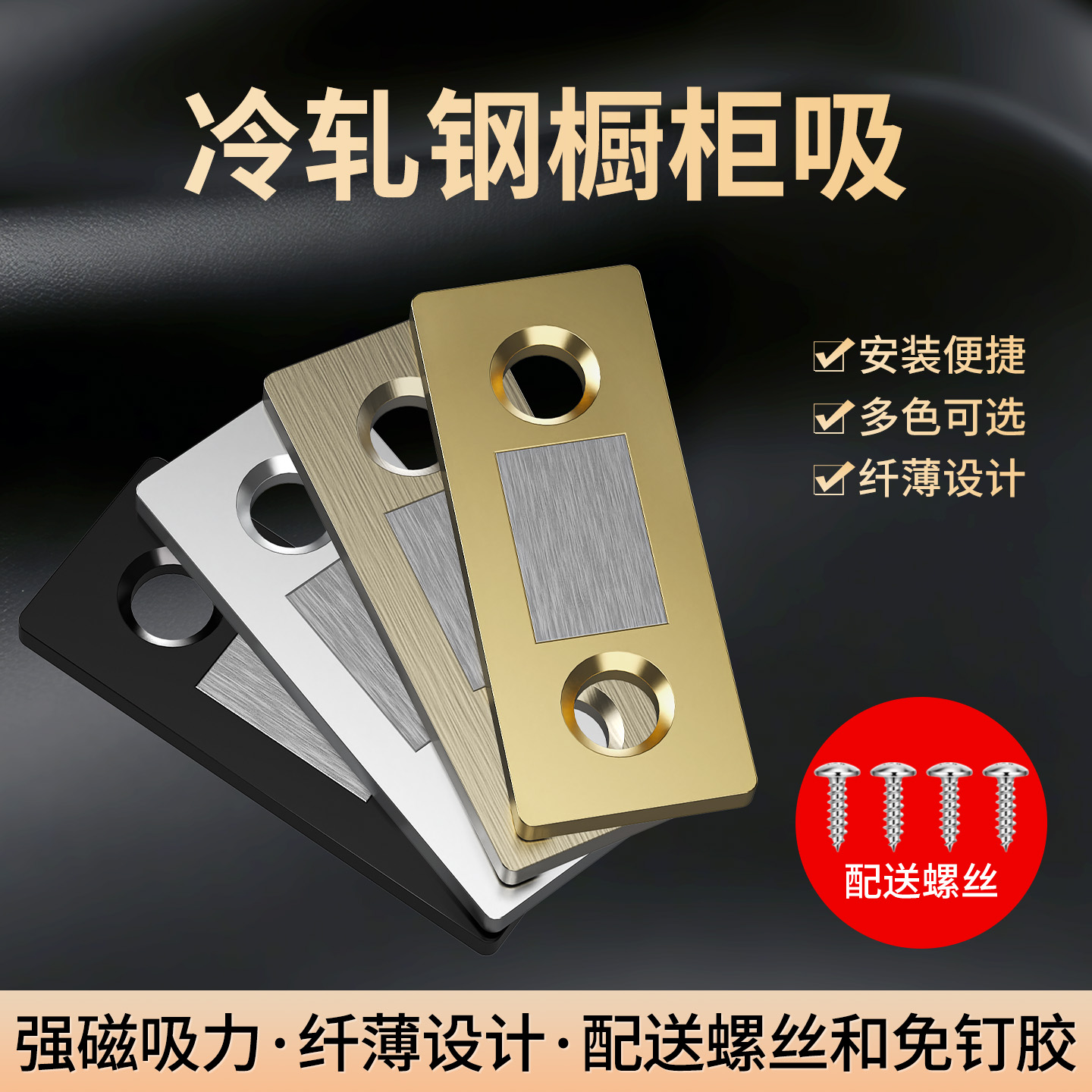 免打孔门吸隐形衣柜门磁吸碰珠推拉门关不紧神器抽屉吸合强磁贴片