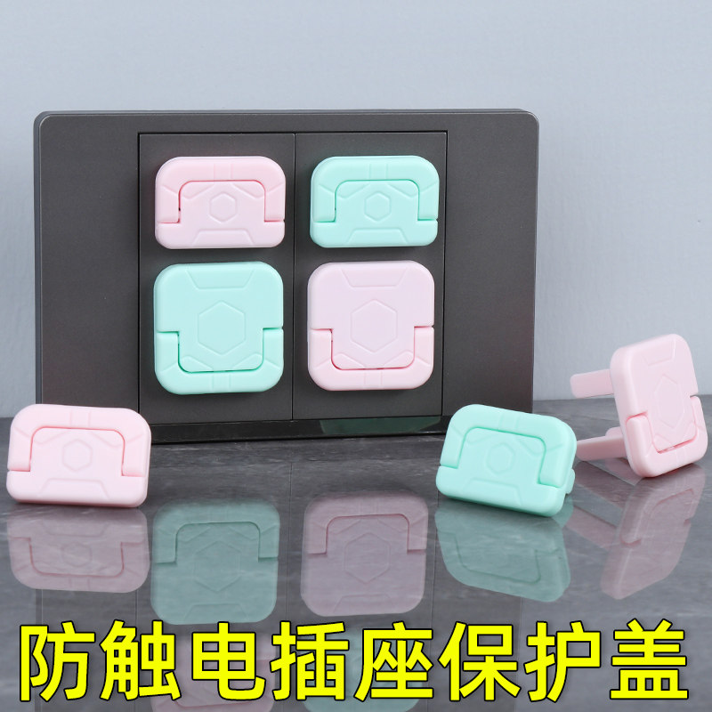 插座开关保护套遮挡装饰遮丑神器防脏插座面板墙贴防水美化贴纸,家居饰品,开关贴,淘宝优惠券,粉丝福利购,淘宝优惠卷