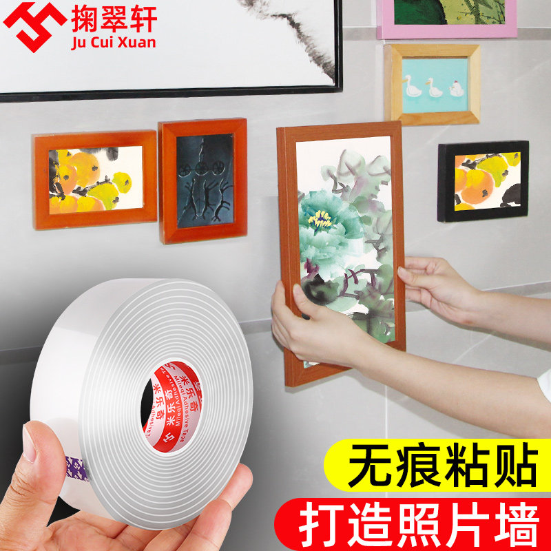 照片相框架挂画墙贴无痕免钉打孔粘胶高粘度墙面固定神器双面贴纸