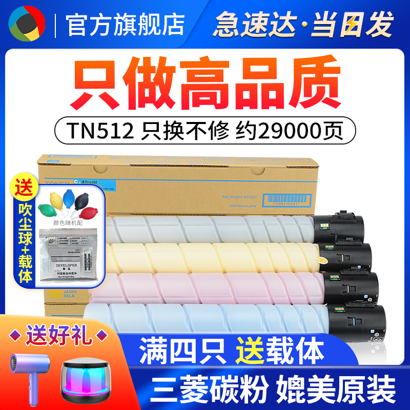 适用柯美TN512C454C554碳粉盒