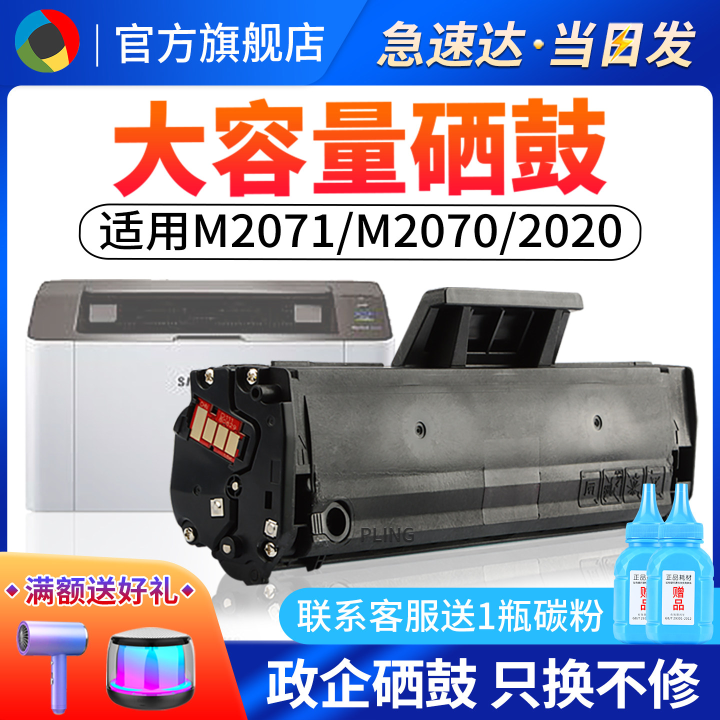 适用三星m2071硒鼓MLT-D111S M2070 M2021 M2022 M2020墨盒M2021W M2020W 2071FH M2070F/W/FW复印一体机碳粉