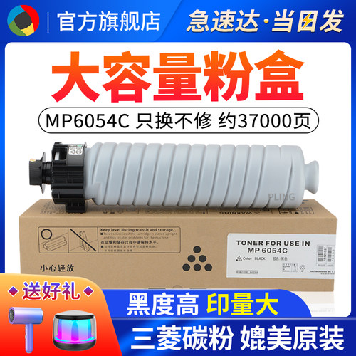 适用理光6054CMP25542555粉盒
