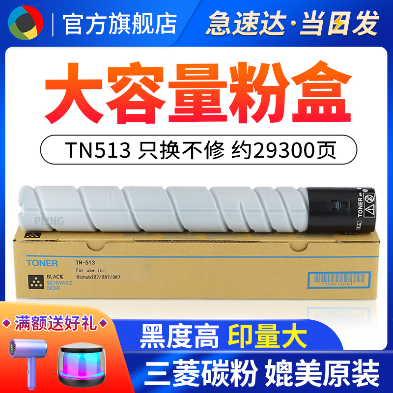 适用TN513Bizhub554粉盒