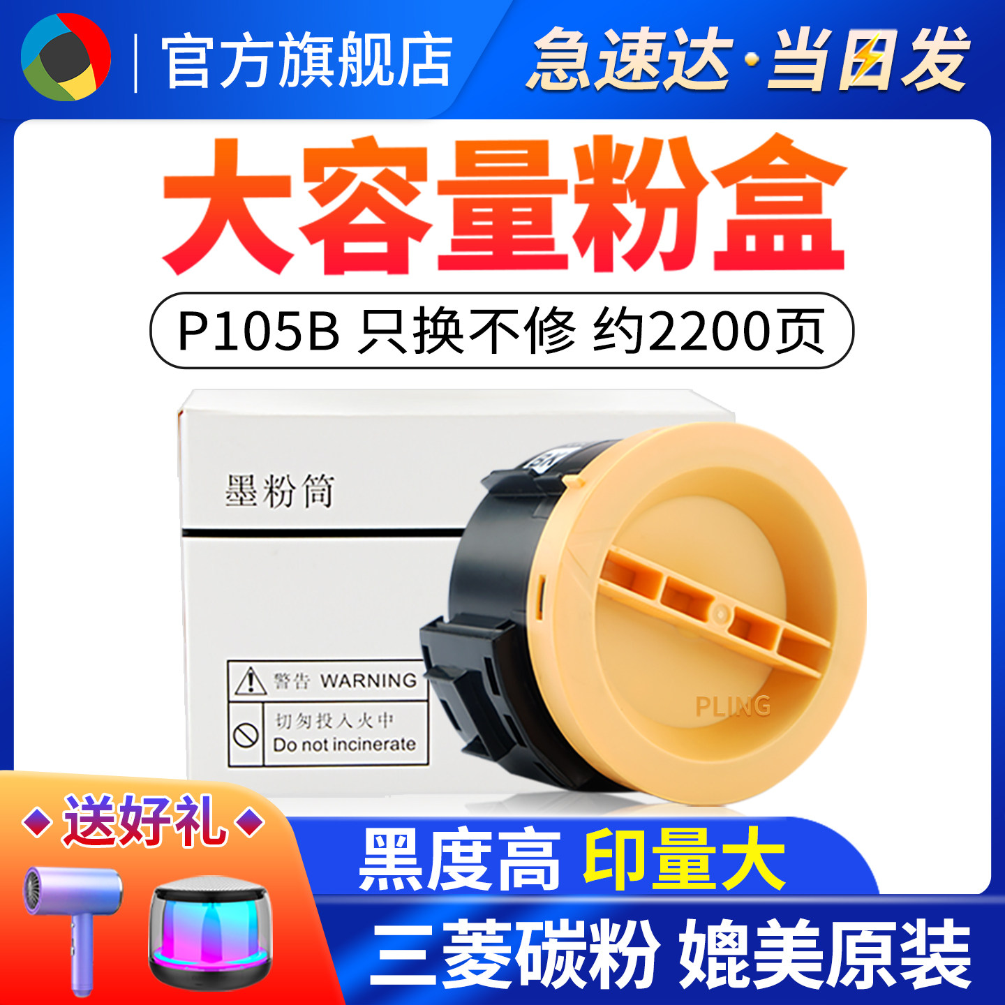 适用富士施乐M158粉盒M158碳粉m105b粉仓粉盒 P158b P105b复印机墨粉仓p205b  P215b打印机碳粉筒