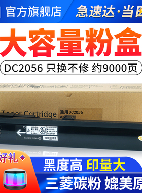 适用四代富士施乐2056碳粉DocuCentre-Ⅳ 2056 2058黑白数码打印机墨粉CT201795粉盒高速复印机碳粉