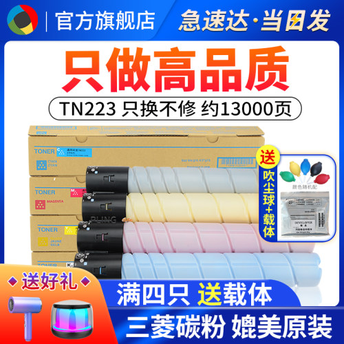 墨粉硒鼓碳粉盒打印高清定影牢固