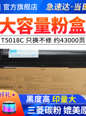 适用东芝T-5018C粉盒T-5018C-M复印机墨粉盒 4518A 5018A 3018AG 3518AG 4518AG 2518A 3018A碳粉盒