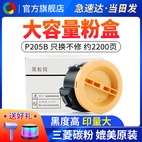 适用施乐P205bM205bP215b粉盒
