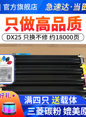 适用夏普DX-2508NC粉盒DX-2008UC碳粉盒打印机粉仓复印机墨粉筒dx25ct粉盒