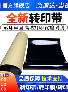 适用奔图CP2200皮带CM2200转印膜CP1100 1150转印带