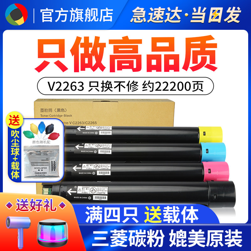 适用施乐富士VC2263粉筒sc2020 c2263 2260 2265粉盒施乐c2020 2263 2020复印机碳粉c2265墨粉仓