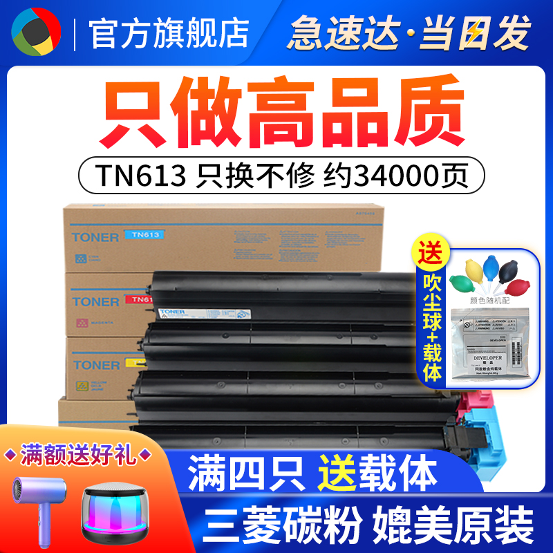 适用TN613C552C452粉盒
