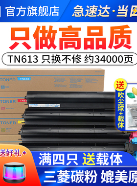 适用柯尼卡美能达TN613粉盒C552 C452 C652碳粉BizhubC654 C754墨粉筒柯美tn613复印机彩色碳粉墨盒