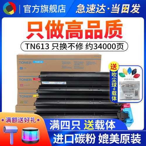 适用TN613C552C452粉盒