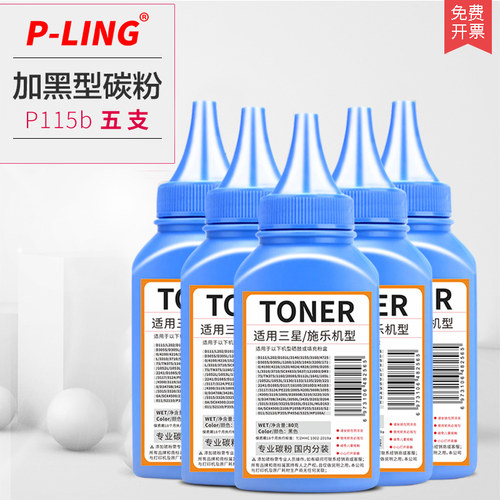 适用施乐m115bP115bP115w碳粉