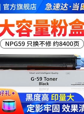 适用佳能2002g碳粉npg59粉盒iR2002L 2202L 2202N 2206n黑白打印机墨粉2202DN 2204L/N 2204TN 2204AD复印机