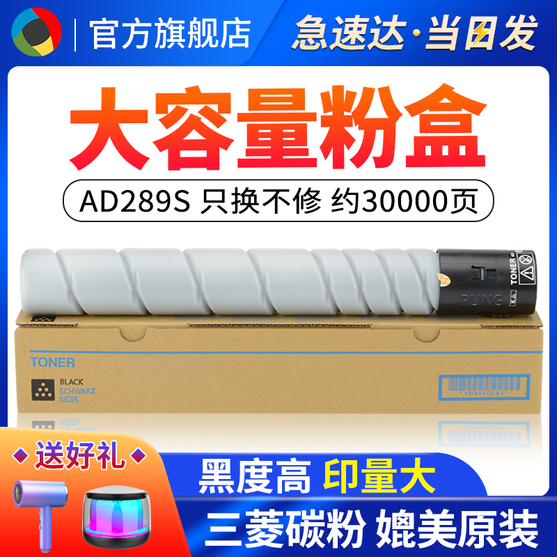 适用震旦AD369sAD289s369粉盒