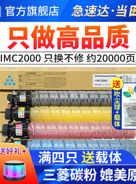 适用理光IMC2500粉盒IMC2500H型碳粉IMC2000彩色复印机墨粉基士得耶GS3020C GS3021C打印机GS3025C粉仓