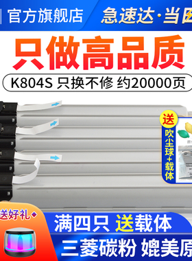 适用三星CLT-K804S粉盒 SL-X3220打印机粉筒 SAMSUNg3280复印机粉仓 K804S碳粉墨盒