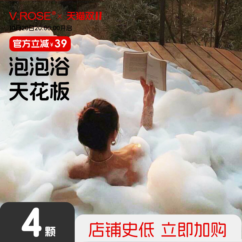 超多泡泡V.ROSE泡泡浴芭