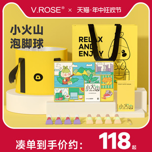 VROSE薇润小火山泡脚球礼盒送闺蜜女朋友足浴精油女生日礼物礼品