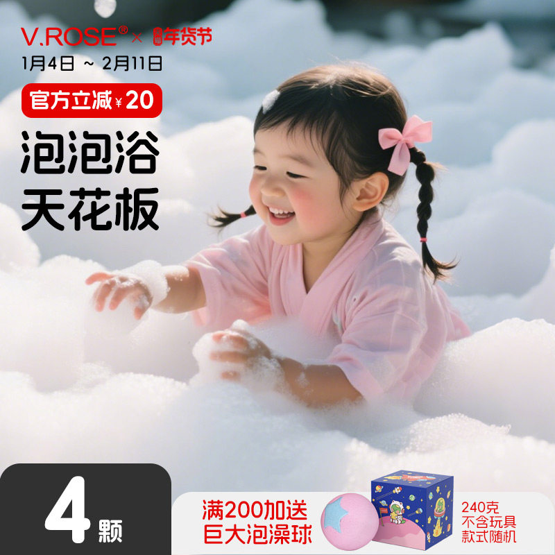 VROSE薇润 泡泡浴芭泡澡球超多泡泡洗澡沐浴牛奶spa浴缸入浴剂,美容护肤/美体/精油,浴盐/浴液,淘宝优惠券,粉丝福利购,淘宝优惠卷