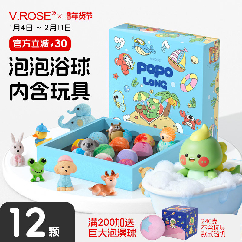 VROSE薇润 泡澡球带玩具超多泡泡浴球精油洗澡入浴剂浴缸气泡弹,美容护肤/美体/精油,泡澡浴球,淘宝优惠券,粉丝福利购,淘宝优惠卷