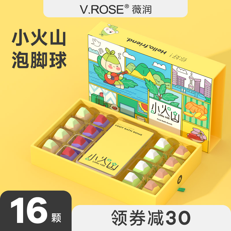 vrose薇润小火山泡脚精油足浴盐