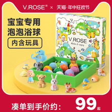 VROSE薇润儿童专用泡澡球带玩具超多宝宝泡泡浴球精油泡澡入浴剂