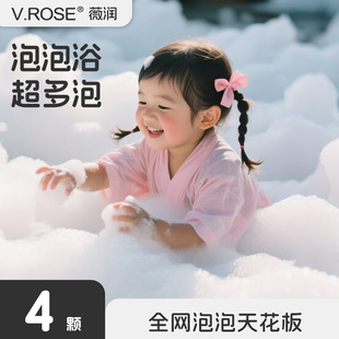 VROSE薇润 泡泡浴芭泡澡球超多泡泡洗澡沐浴牛奶spa浴缸入浴剂