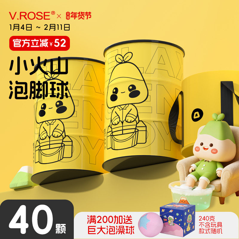 VROSE薇润小火山草本足浴盐祛去精油泡脚球药包艾叶草澡香丸湿气,洗护清洁剂/卫生巾/纸/香薰,浴足剂,淘宝优惠券,粉丝福利购,淘宝优惠卷