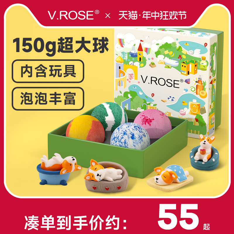 VROSE薇润泡澡球带玩具超多泡泡浴缸洗澡儿童宝宝沐浴精油浴盐球