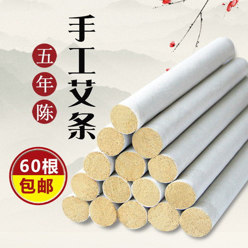 杨扬手工非无烟艾灸艾条