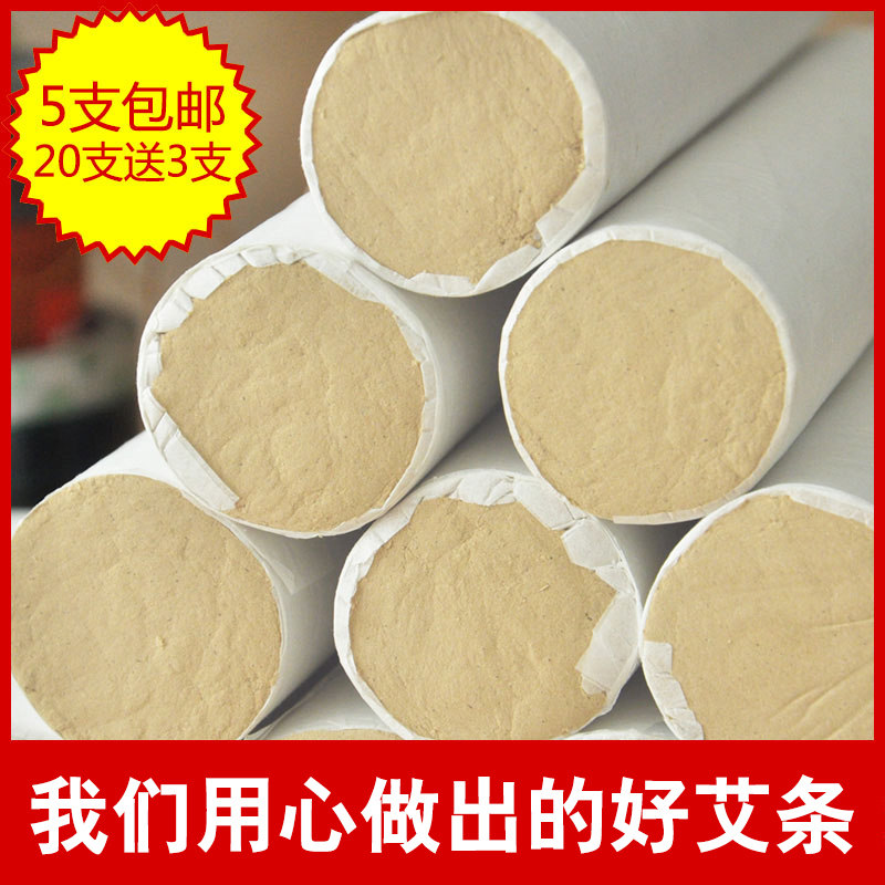 五年陈艾灸条加粗艾条雷火灸艾柱4cm手工黄金绒香怡艾草艾叶包邮